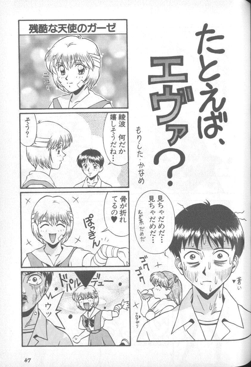 [Anthology] Shitsurakuen 1 | Paradise Lost 1 (Neon Genesis Evangelion) page 47 full