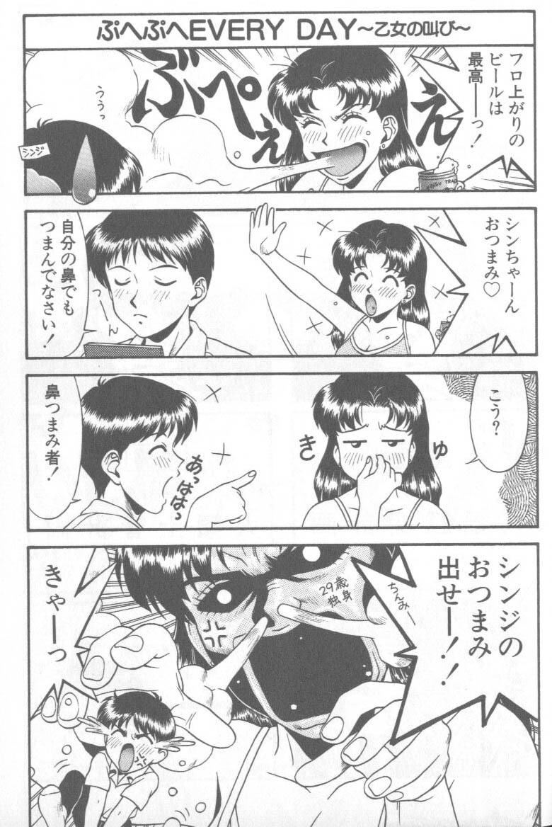 [Anthology] Shitsurakuen 1 | Paradise Lost 1 (Neon Genesis Evangelion) page 49 full