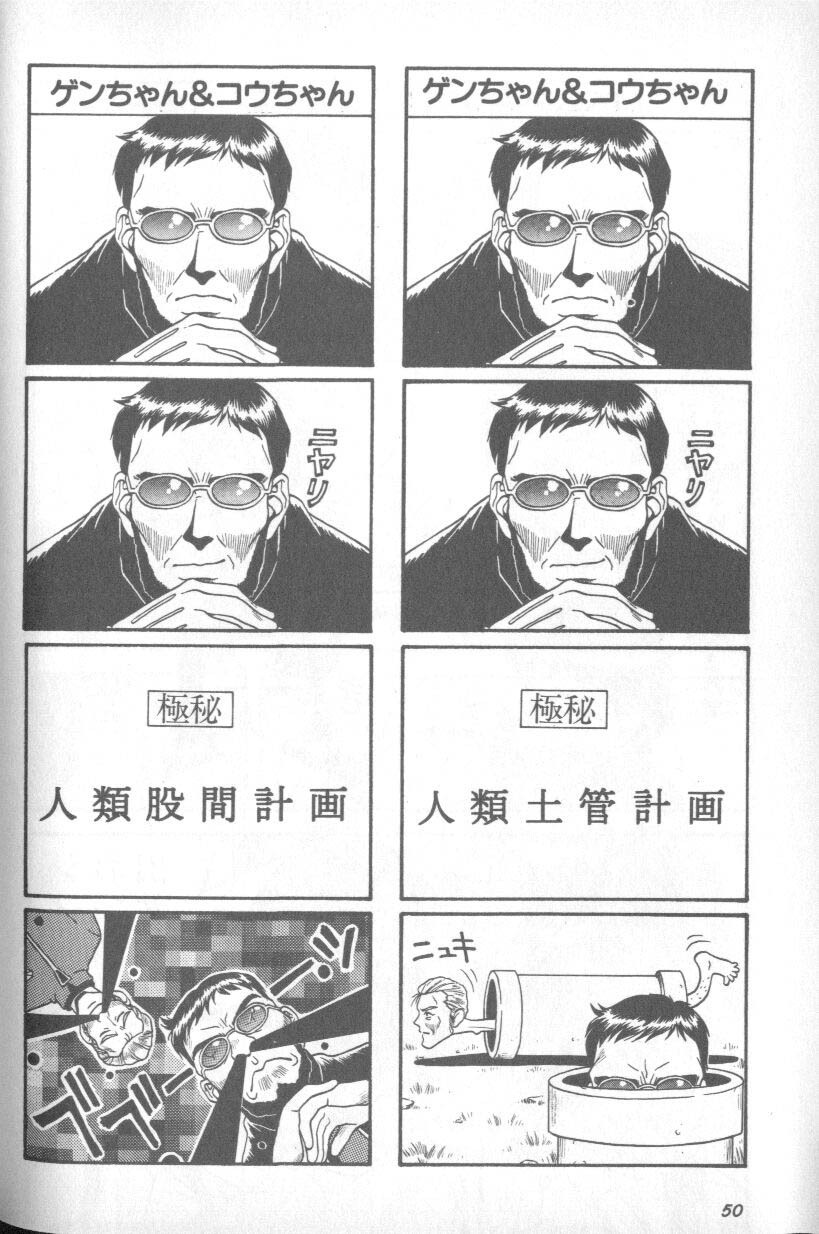 [Anthology] Shitsurakuen 1 | Paradise Lost 1 (Neon Genesis Evangelion) page 50 full