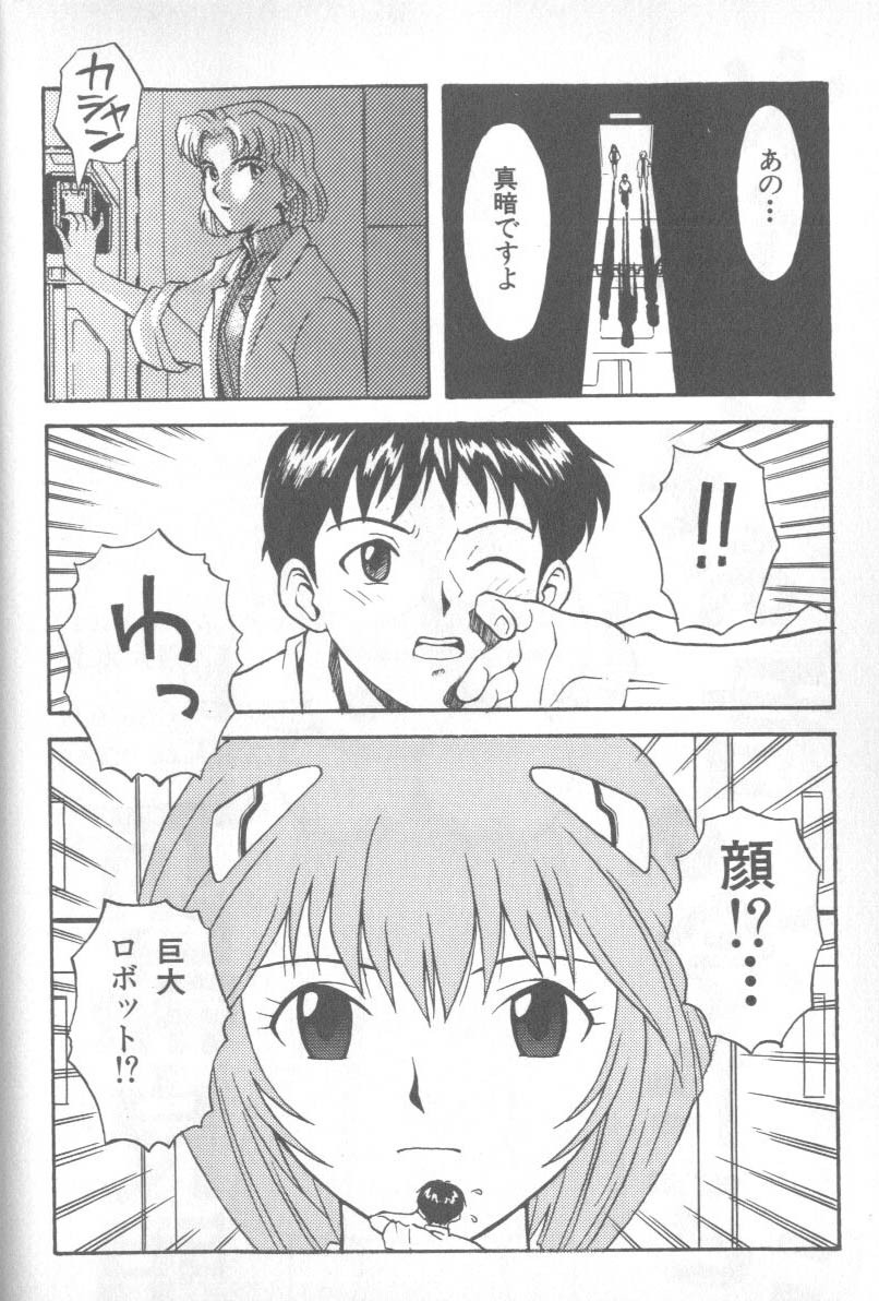 [Anthology] Shitsurakuen 1 | Paradise Lost 1 (Neon Genesis Evangelion) page 6 full