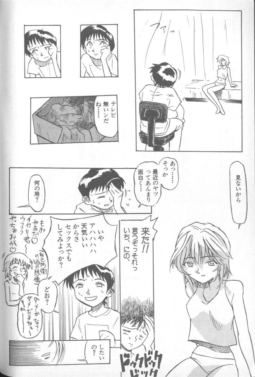 [Anthology] Shitsurakuen 1 | Paradise Lost 1 (Neon Genesis Evangelion) page 65 full