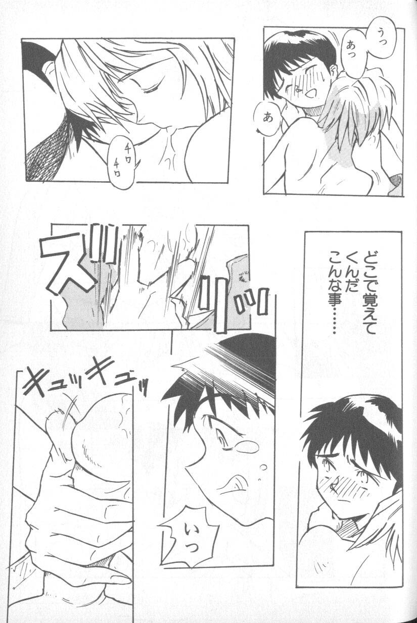 [Anthology] Shitsurakuen 1 | Paradise Lost 1 (Neon Genesis Evangelion) page 70 full