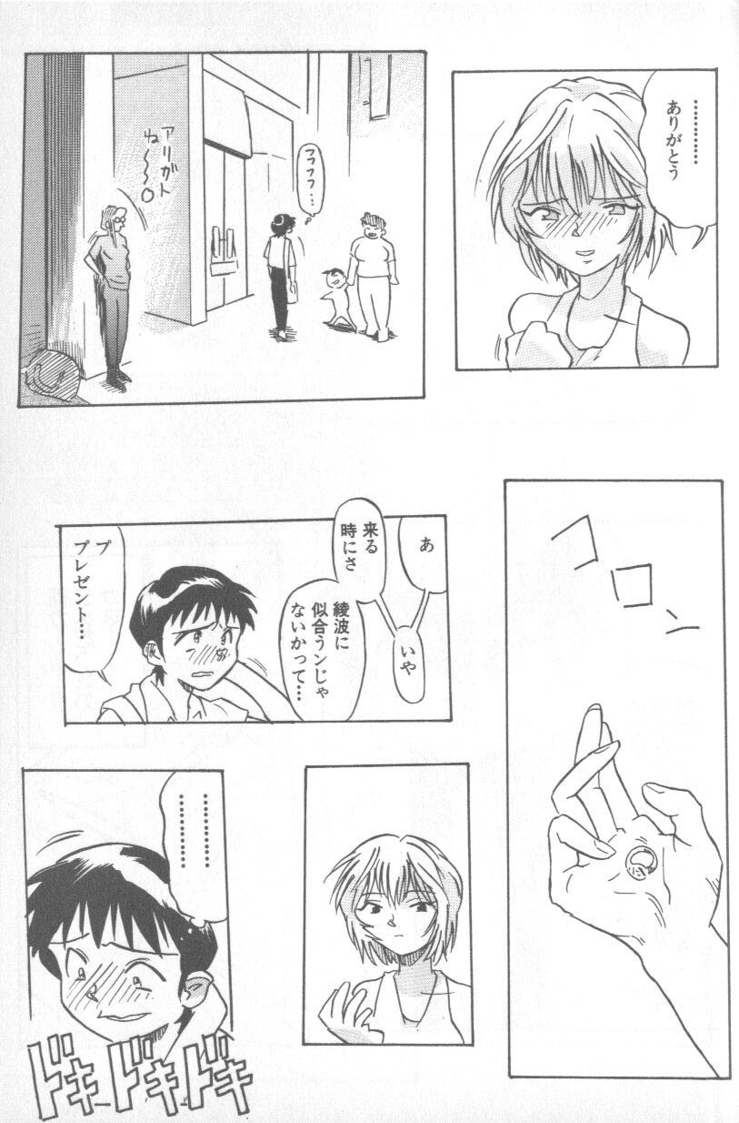 [Anthology] Shitsurakuen 1 | Paradise Lost 1 (Neon Genesis Evangelion) page 80 full