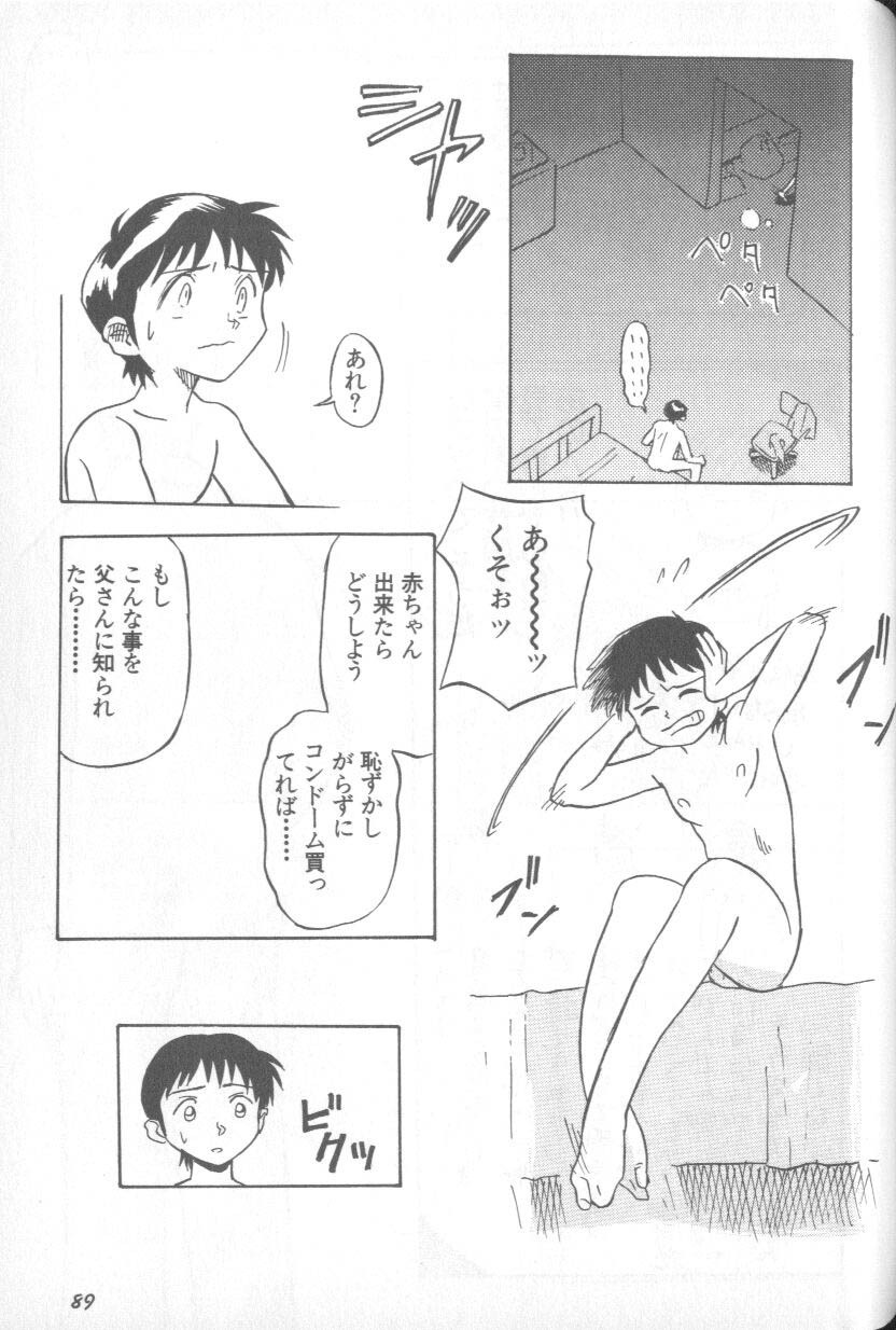 [Anthology] Shitsurakuen 1 | Paradise Lost 1 (Neon Genesis Evangelion) page 88 full