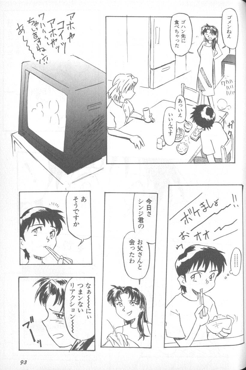 [Anthology] Shitsurakuen 1 | Paradise Lost 1 (Neon Genesis Evangelion) page 92 full