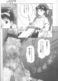 [Anthology] Shitsurakuen 1 | Paradise Lost 1 (Neon Genesis Evangelion) - page 10