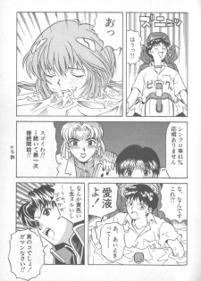 [Anthology] Shitsurakuen 1 | Paradise Lost 1 (Neon Genesis Evangelion) - page 11