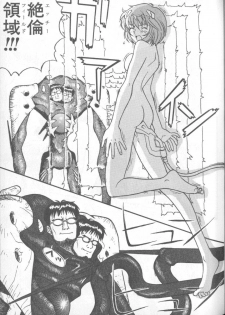 [Anthology] Shitsurakuen 1 | Paradise Lost 1 (Neon Genesis Evangelion) - page 25