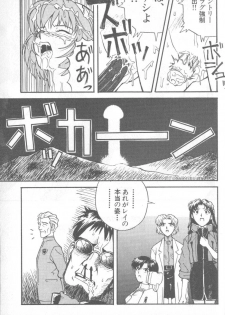 [Anthology] Shitsurakuen 1 | Paradise Lost 1 (Neon Genesis Evangelion) - page 29