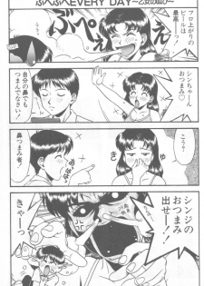[Anthology] Shitsurakuen 1 | Paradise Lost 1 (Neon Genesis Evangelion) - page 49