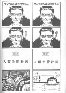 [Anthology] Shitsurakuen 1 | Paradise Lost 1 (Neon Genesis Evangelion) - page 50