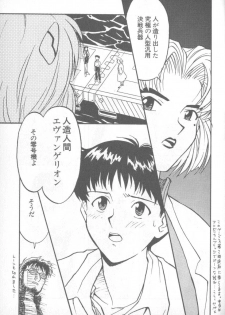 [Anthology] Shitsurakuen 1 | Paradise Lost 1 (Neon Genesis Evangelion) - page 7