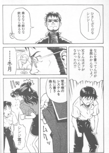 [Anthology] Shitsurakuen 1 | Paradise Lost 1 (Neon Genesis Evangelion) - page 8