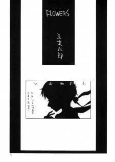 (C70) [Barbarossa (Shinonome Tarou)] Flowers (Street Fighter) - page 2