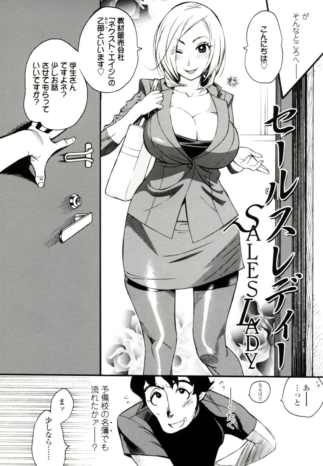 [Kishinosato Satoshi] Teka Pita! page 122 full