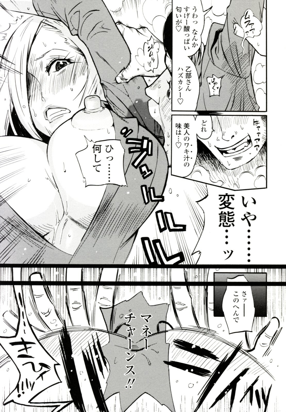 [Kishinosato Satoshi] Teka Pita! page 131 full