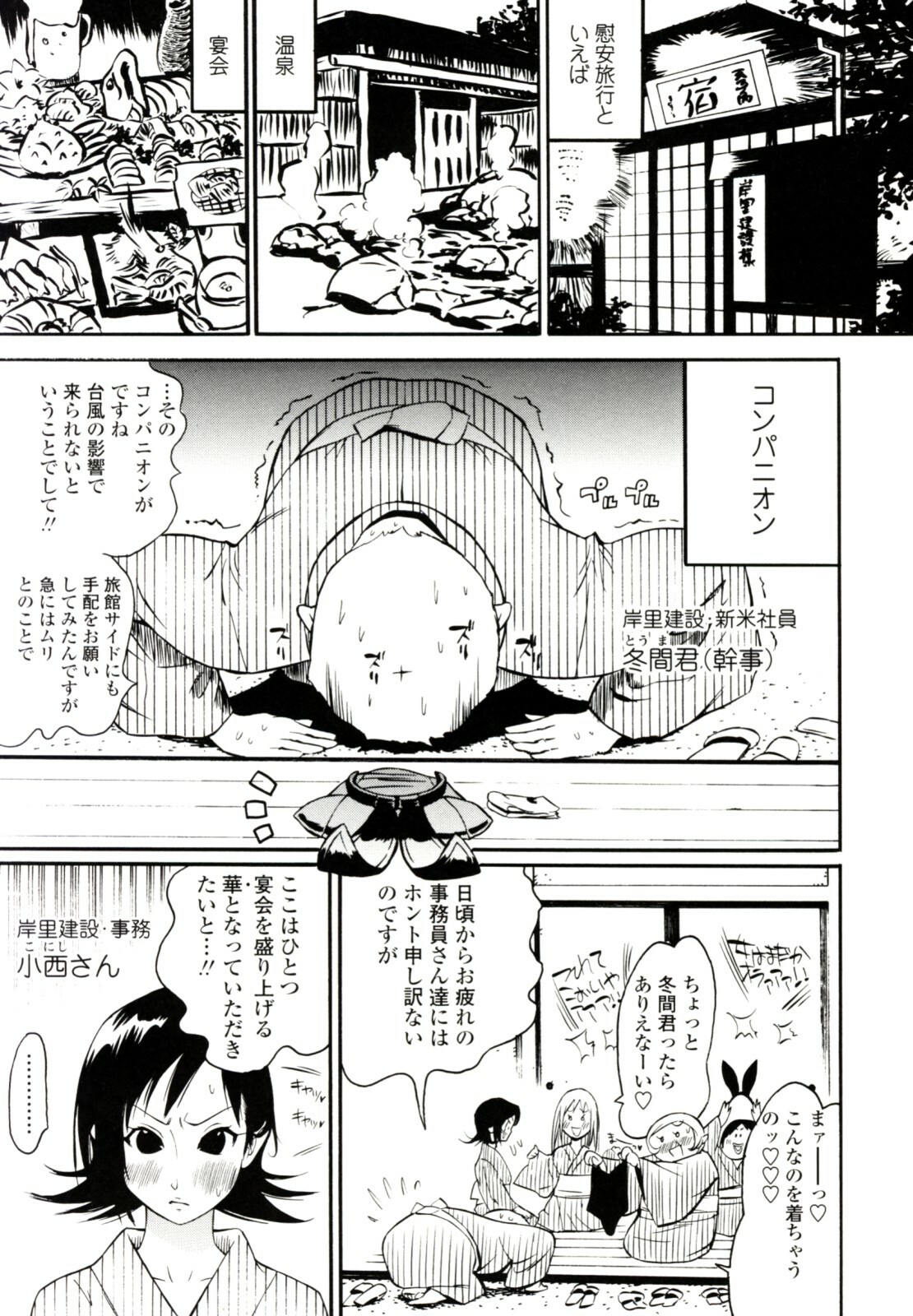 [Kishinosato Satoshi] Teka Pita! page 137 full