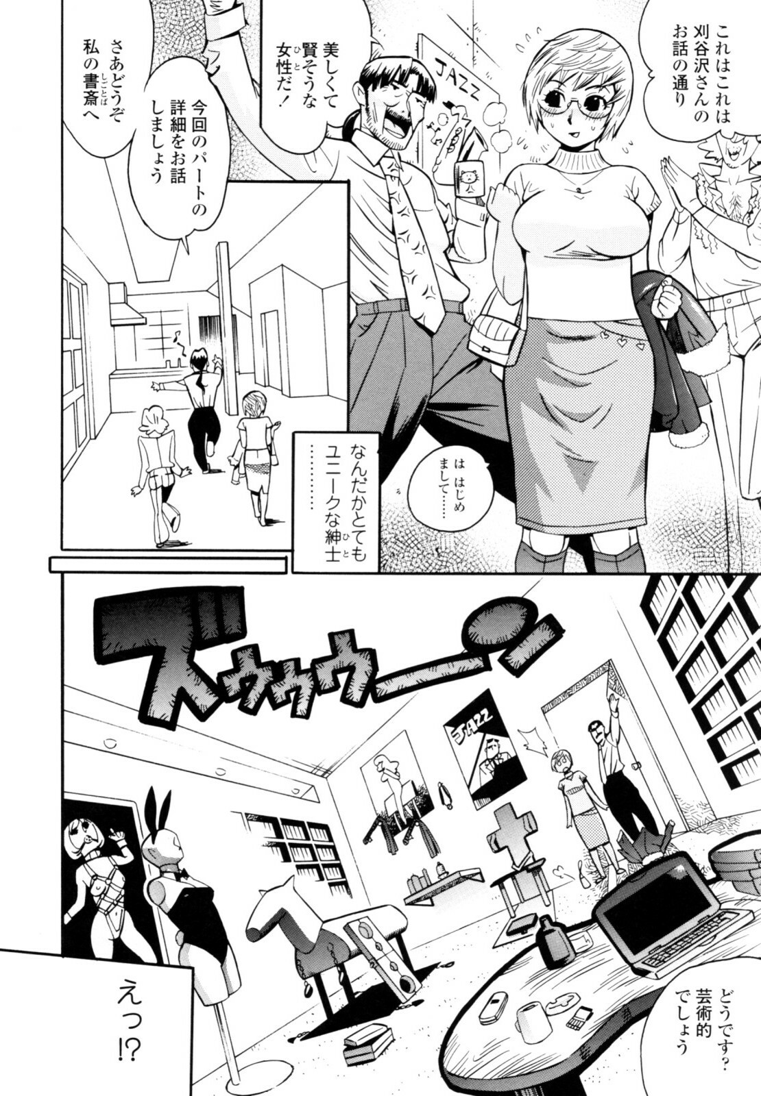 [Kishinosato Satoshi] Teka Pita! page 56 full