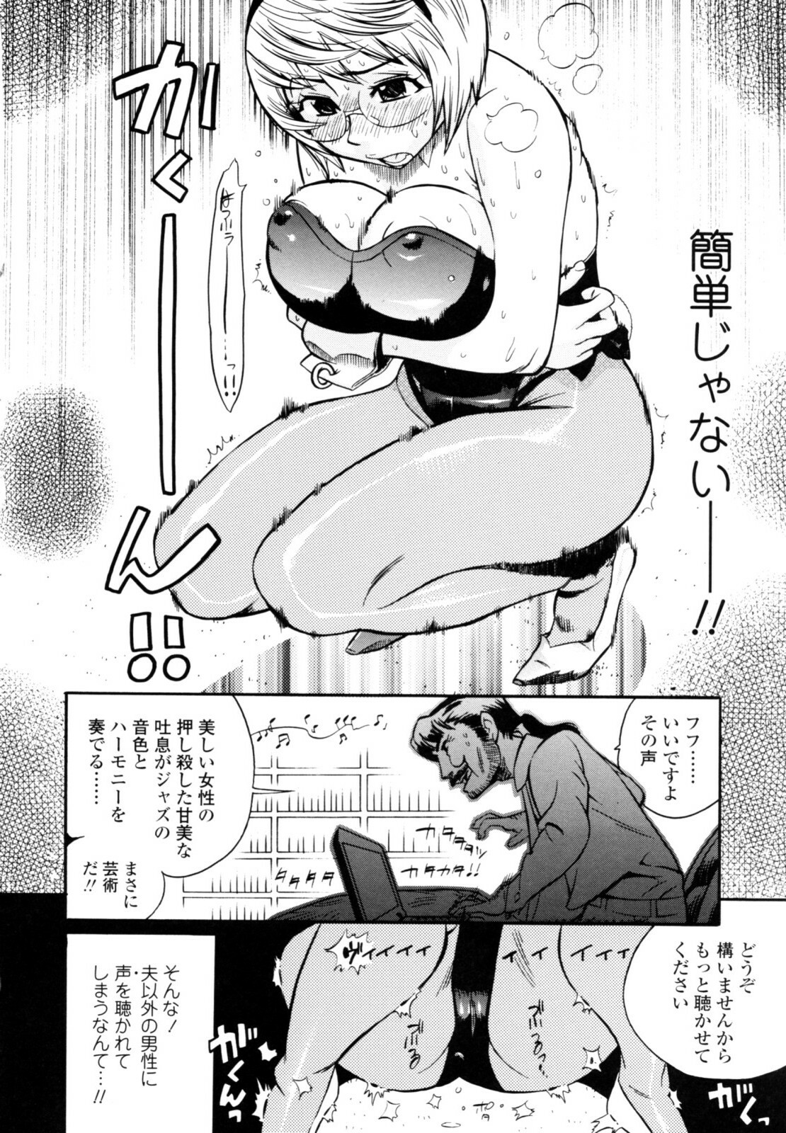 [Kishinosato Satoshi] Teka Pita! page 60 full