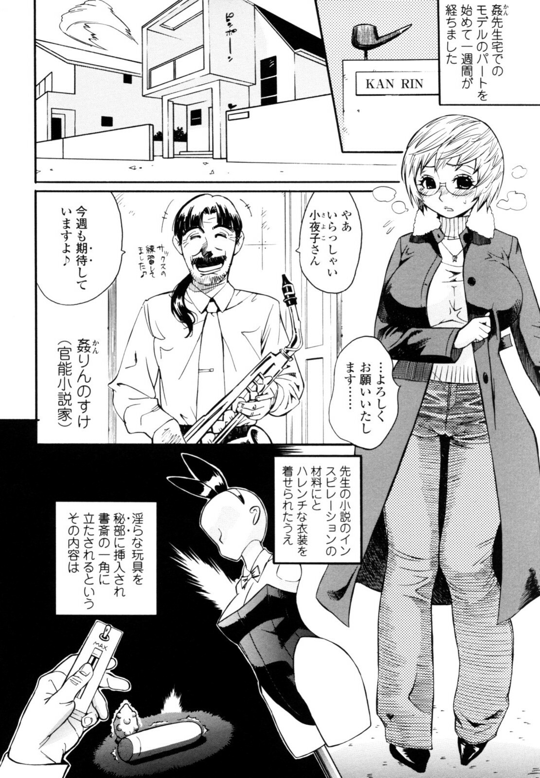 [Kishinosato Satoshi] Teka Pita! page 70 full