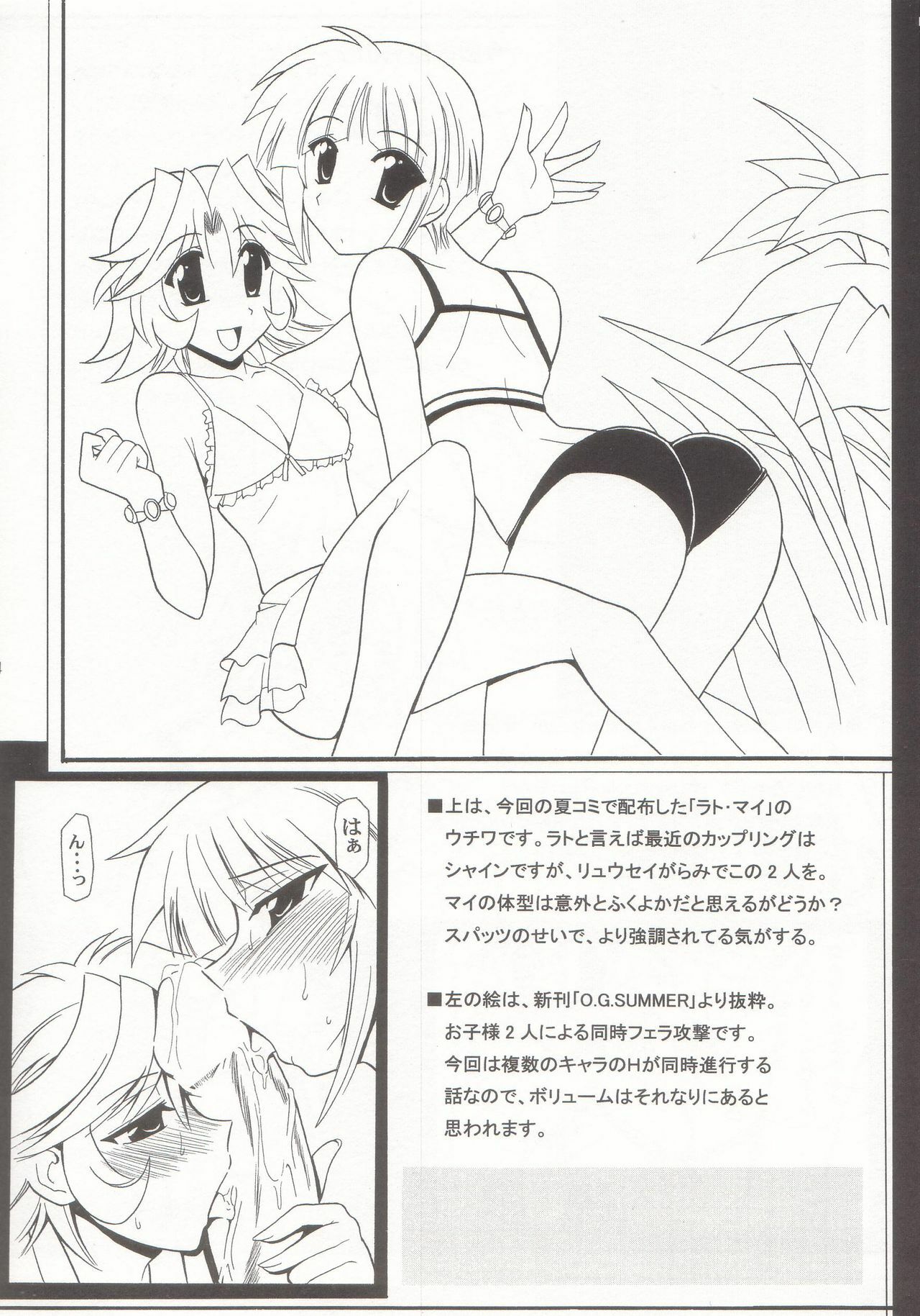 (C68) [Leaz Koubou (Oujano Kaze)] SuparoBon (Super Robot Wars) page 4 full