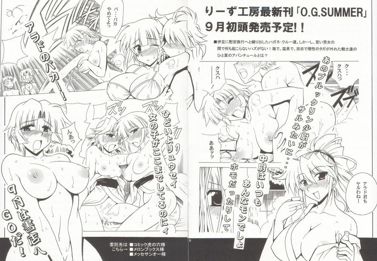 (C68) [Leaz Koubou (Oujano Kaze)] SuparoBon (Super Robot Wars) page 6 full