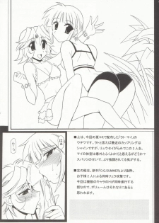 (C68) [Leaz Koubou (Oujano Kaze)] SuparoBon (Super Robot Wars) - page 4