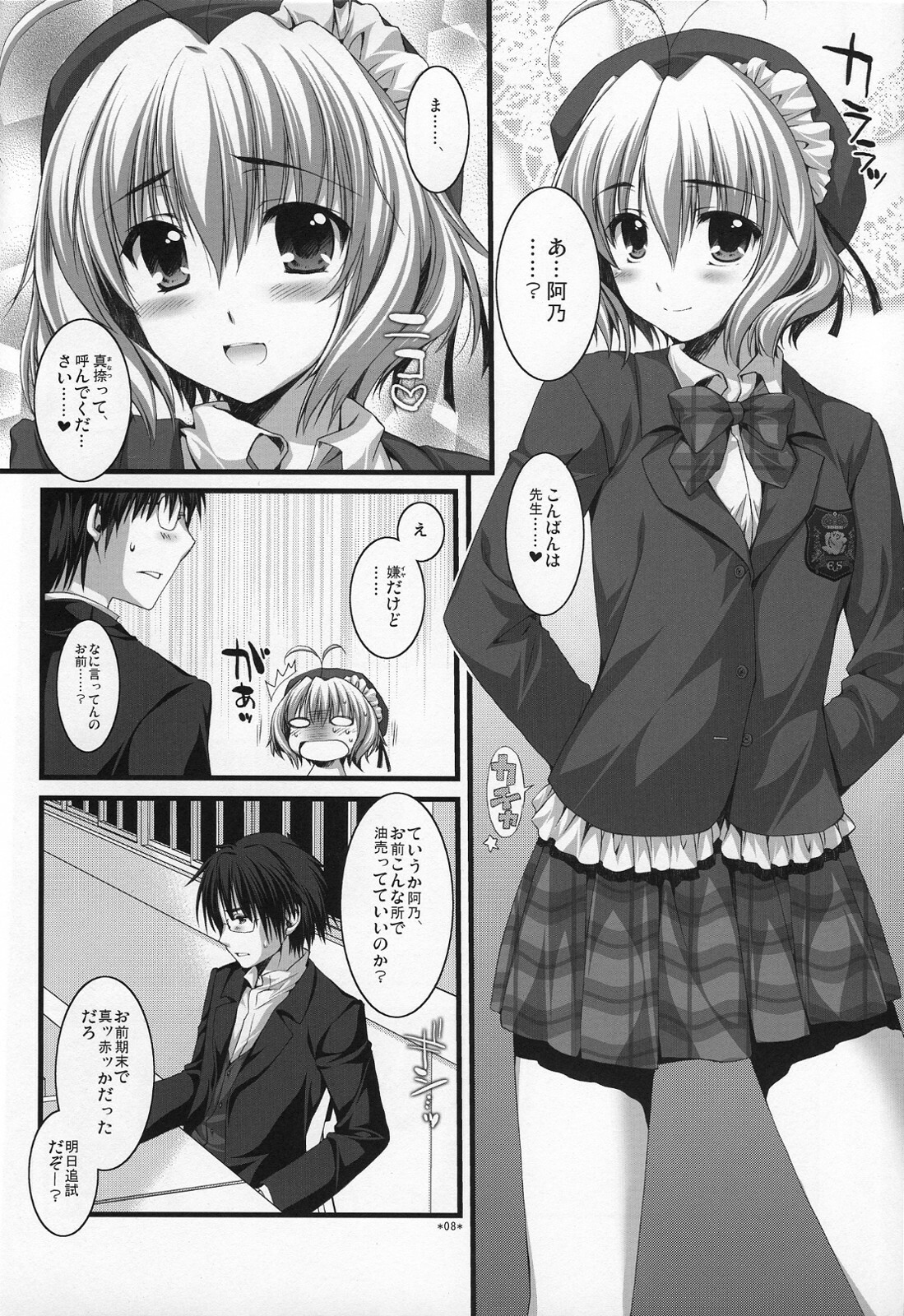 (SC37) [Alpha to Yukaina Nakamatachi (ALPHa)] Expert ni Narimashita! page 7 full