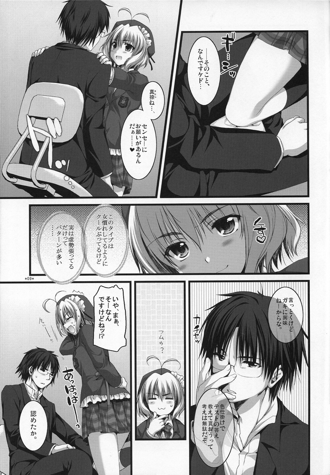 (SC37) [Alpha to Yukaina Nakamatachi (ALPHa)] Expert ni Narimashita! page 8 full