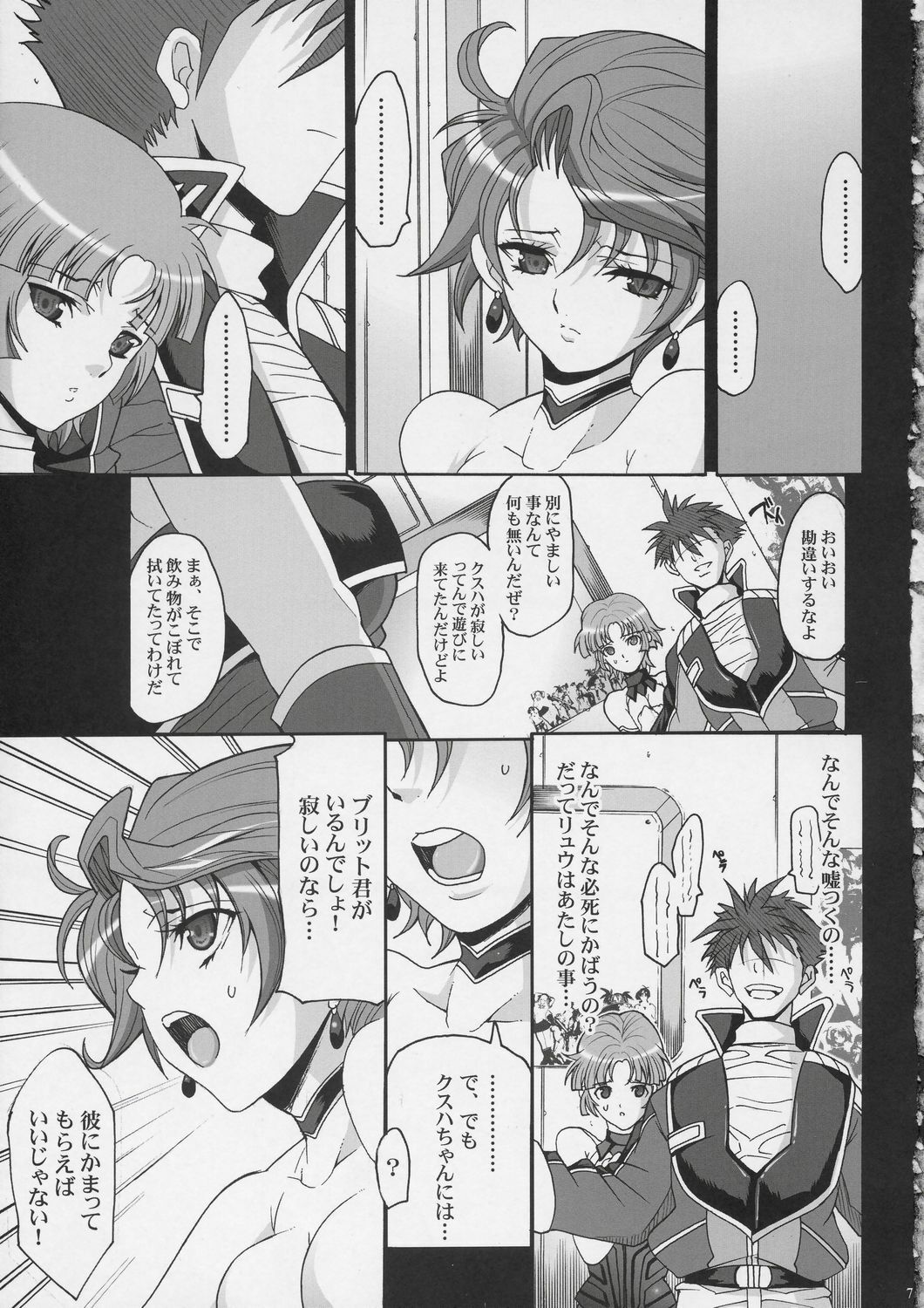 (C72) [Youkai Tamanokoshi (CHIRO)] Steel Heroines Vol. 4 (Super Robot Wars) page 6 full