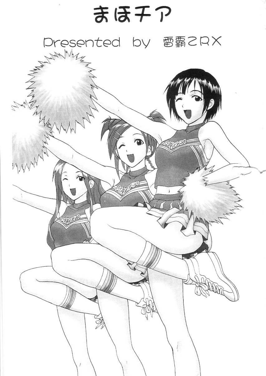 [Studio Wallaby (Raipa ZRX)] Maho Cheer (Mahou Sensei Negima!) page 5 full