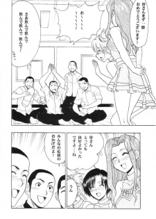 [Studio Wallaby (Raipa ZRX)] Maho Cheer (Mahou Sensei Negima!) - page 11