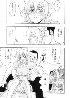 [Studio Wallaby (Raipa ZRX)] Maho Cheer (Mahou Sensei Negima!) - page 42