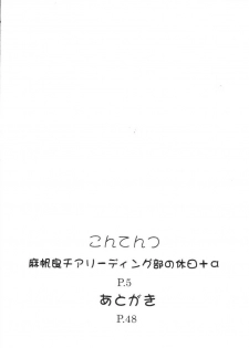 [Studio Wallaby (Raipa ZRX)] Maho Cheer (Mahou Sensei Negima!) - page 4