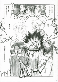 (C70) [Magono-Tei (Carn)] New Created Folder 3 (ToHeart 2) - page 22