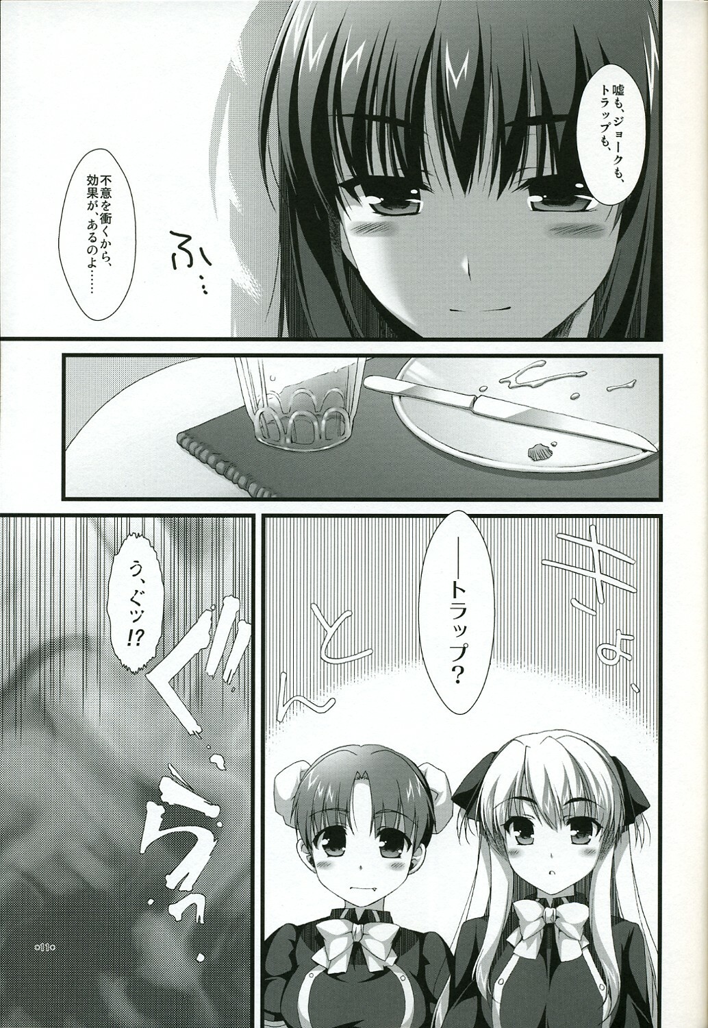 (C73) [Alpha to Yukaina Nakamatachi (Alpha)] Naisho no Trap (Quiz Magic Academy) page 10 full