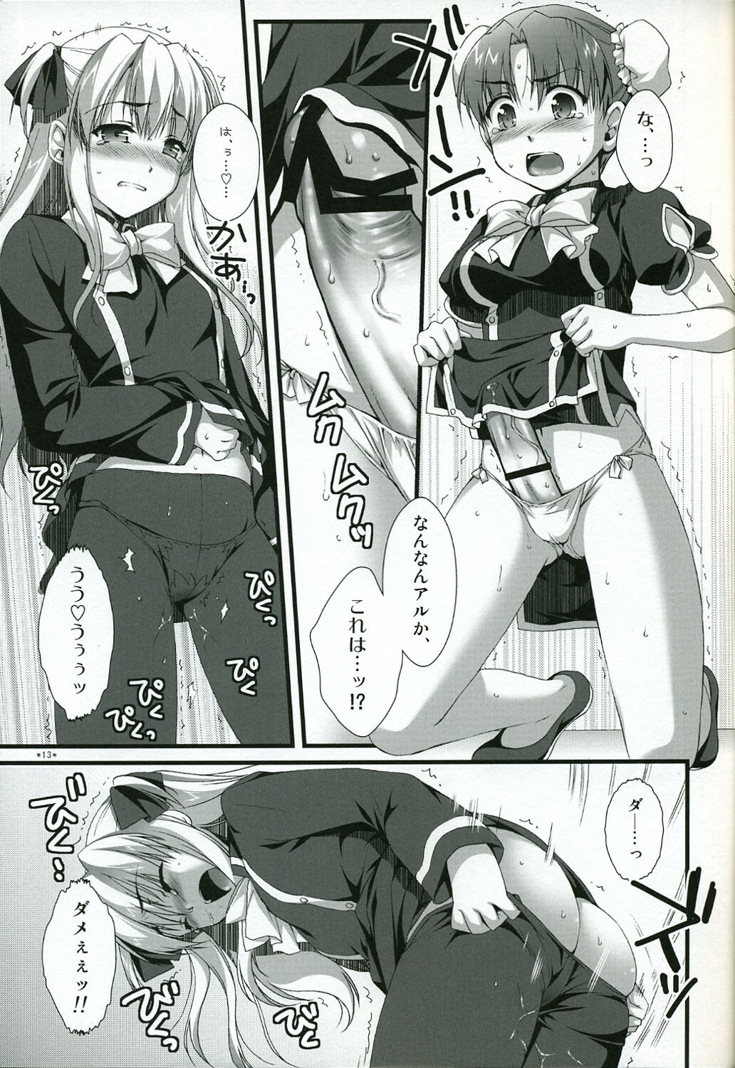 (C73) [Alpha to Yukaina Nakamatachi (Alpha)] Naisho no Trap (Quiz Magic Academy) page 12 full