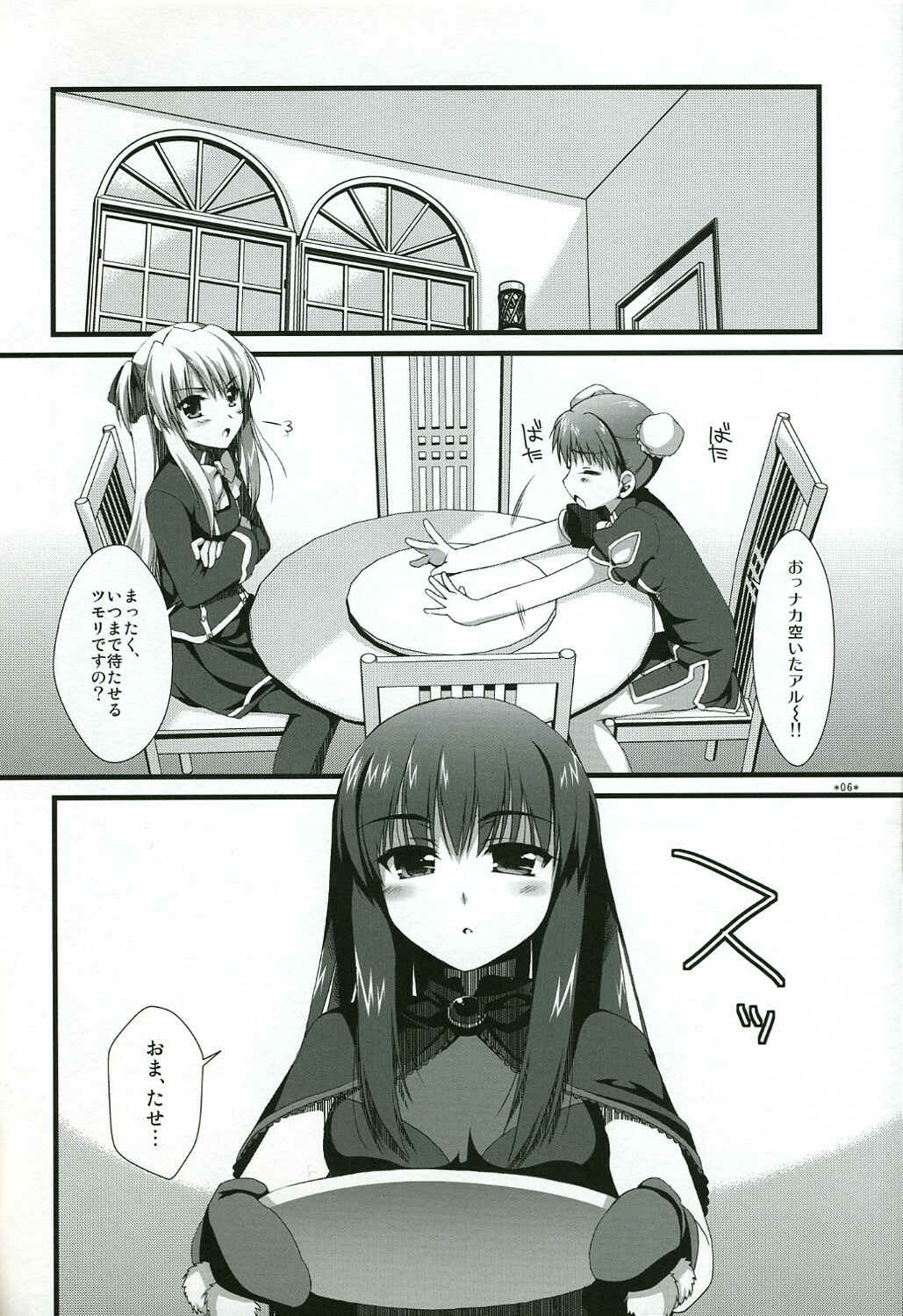 (C73) [Alpha to Yukaina Nakamatachi (Alpha)] Naisho no Trap (Quiz Magic Academy) page 5 full