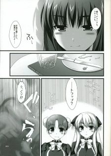 (C73) [Alpha to Yukaina Nakamatachi (Alpha)] Naisho no Trap (Quiz Magic Academy) - page 10