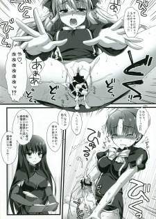 (C73) [Alpha to Yukaina Nakamatachi (Alpha)] Naisho no Trap (Quiz Magic Academy) - page 19
