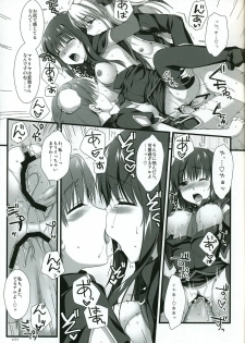 (C73) [Alpha to Yukaina Nakamatachi (Alpha)] Naisho no Trap (Quiz Magic Academy) - page 26