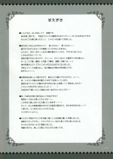 (C73) [Alpha to Yukaina Nakamatachi (Alpha)] Naisho no Trap (Quiz Magic Academy) - page 3
