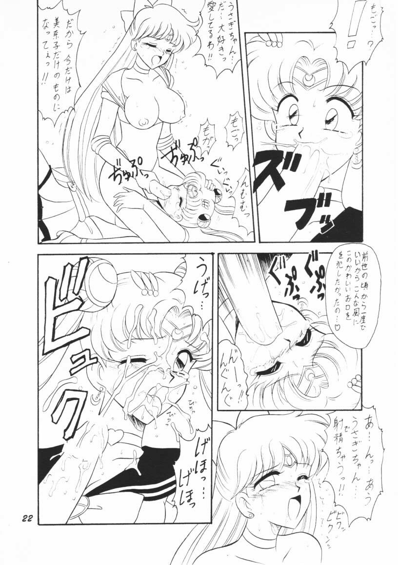 (C48) [Mutsuya] OSHIOKI WAKUSEI MUSUME G (Sailor Moon) page 21 full