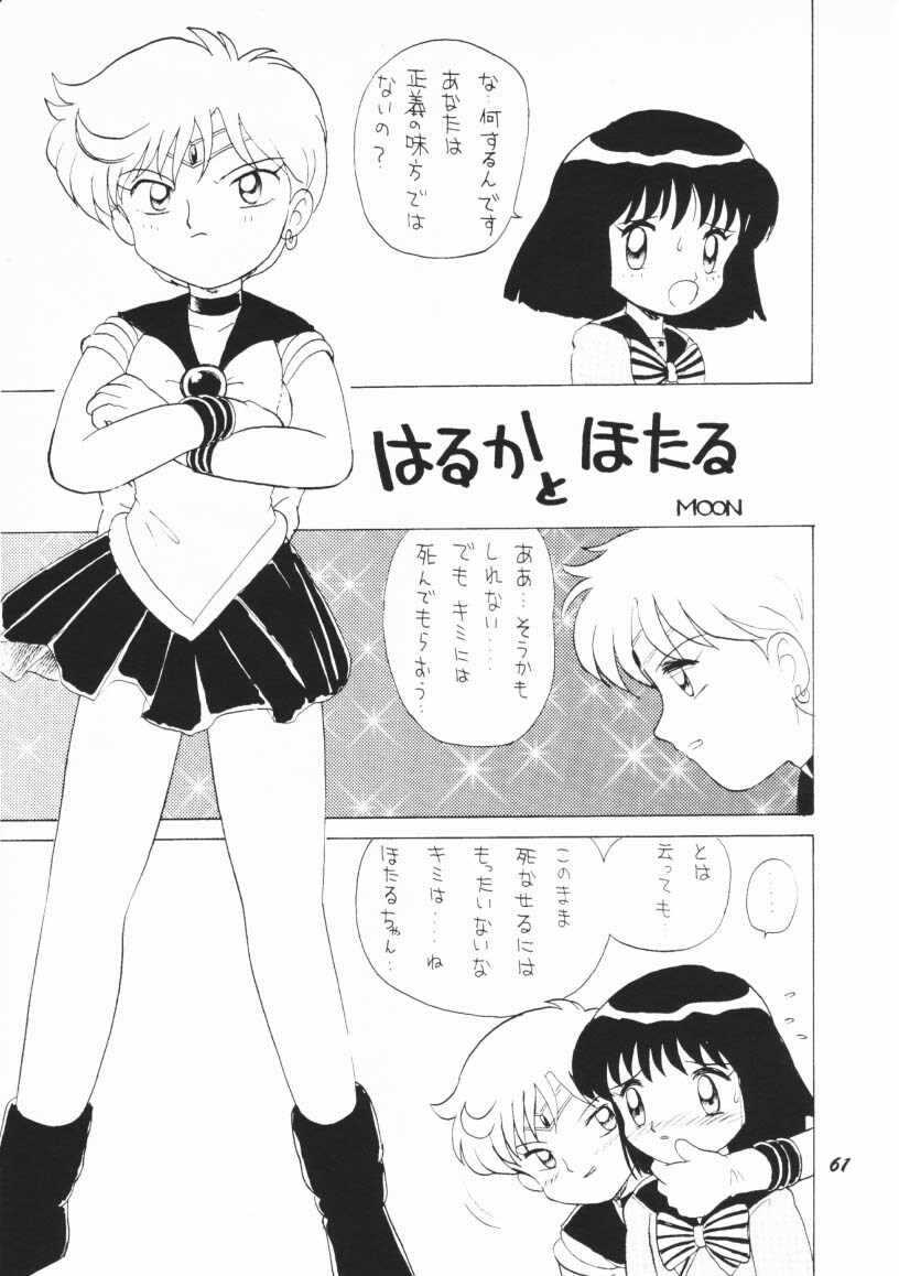 (C48) [Mutsuya] OSHIOKI WAKUSEI MUSUME G (Sailor Moon) page 60 full