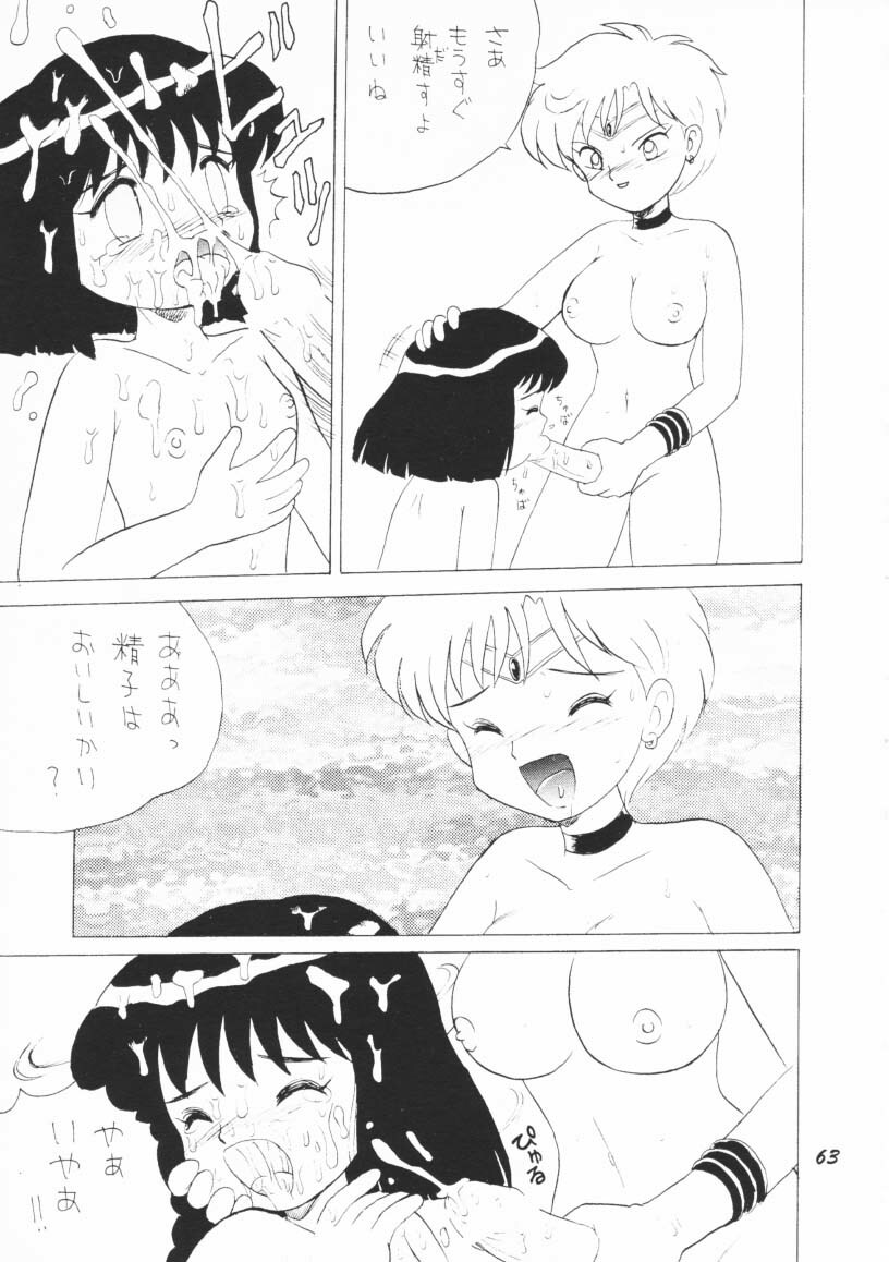 (C48) [Mutsuya] OSHIOKI WAKUSEI MUSUME G (Sailor Moon) page 62 full