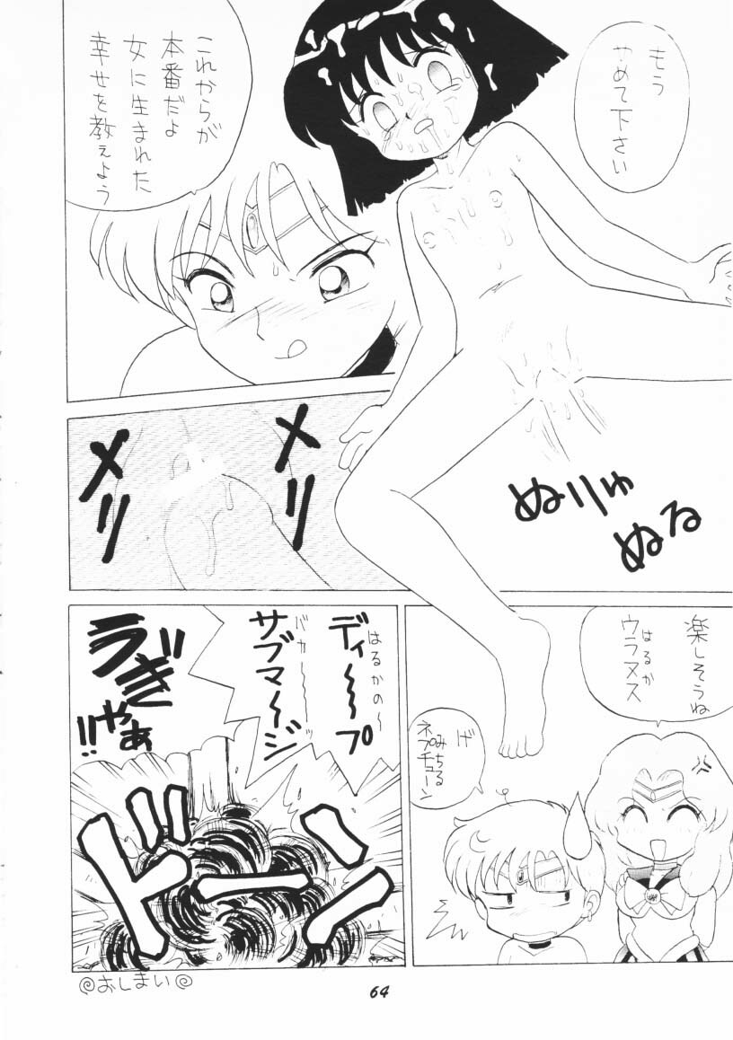 (C48) [Mutsuya] OSHIOKI WAKUSEI MUSUME G (Sailor Moon) page 63 full