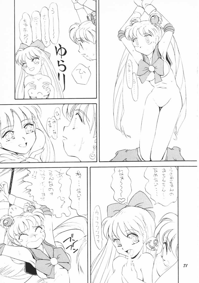 (C48) [Mutsuya] OSHIOKI WAKUSEI MUSUME G (Sailor Moon) page 70 full