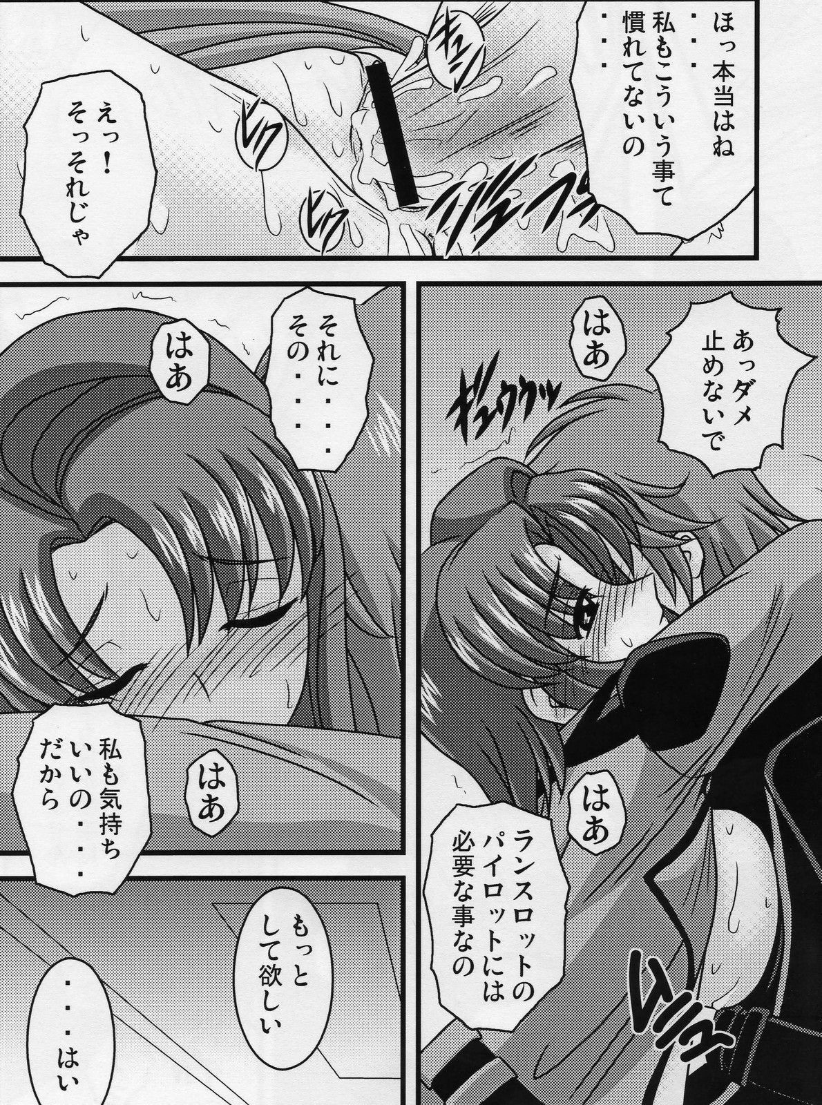 (C72) [Ichigo Saboten Honpo (Uragane)] Tokuha no Seshiru-san (Code Geass) page 13 full