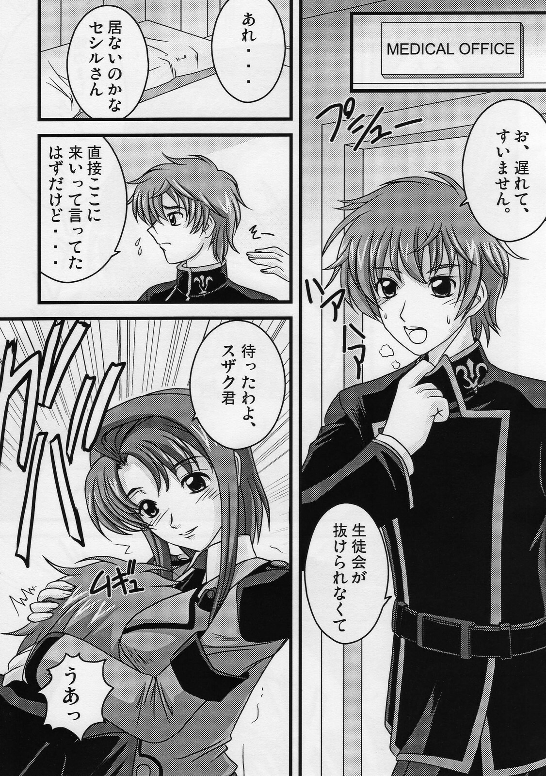 (C72) [Ichigo Saboten Honpo (Uragane)] Tokuha no Seshiru-san (Code Geass) page 2 full