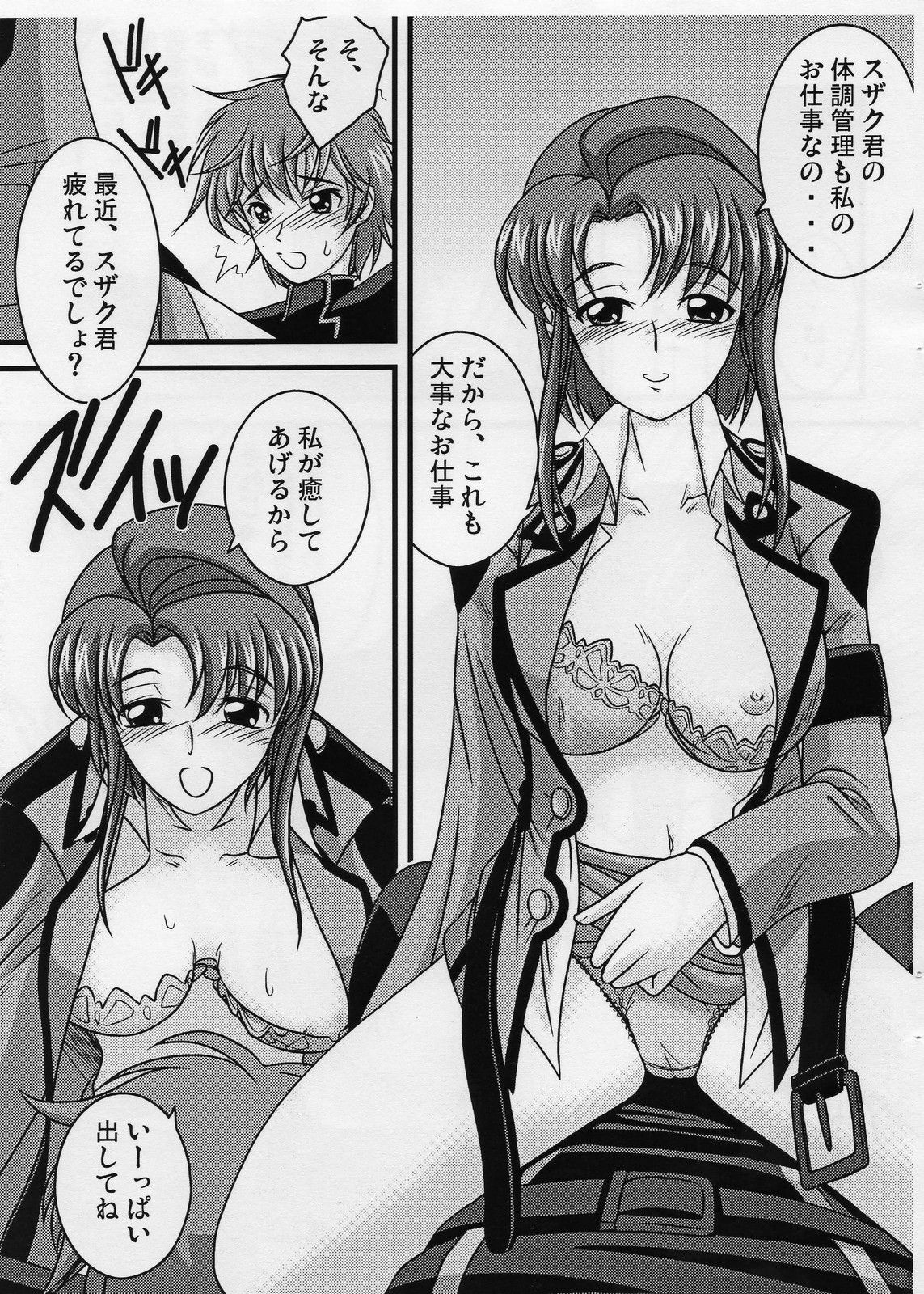 (C72) [Ichigo Saboten Honpo (Uragane)] Tokuha no Seshiru-san (Code Geass) page 4 full